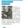 ▼『革命的群衆』ジョルジュ・ルフェーブル
