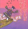 何かを捨てないと前に進めない。　byスティーブ・ジョブズ