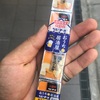 ローソンで買った「おうちＤＥ居酒屋ベビーチーズ　燻製カマンベール味」