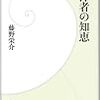 今週読んだ本　2012/03/03