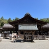 土佐神社（高知県高知市一宮しなね2丁目16-1）