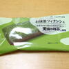 ローソン  お抹茶フィナンシェ