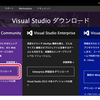 Visual Studio Community(Visual Studio 2015)をVMware Fusion8のWindows8.1にインストールする