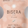 BISERA（ビセラ）は本当に痩せるの？効果的な飲み方から口コミ評価まとめ。