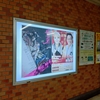 中村倫也company〜「『バサラオ』東京公演千秋楽」