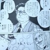 漫画ナツ100。