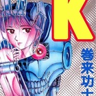 てんぎゃん ー南方熊楠伝ー 1990年 津尾尋華のジャンプ打ち切り漫画紹介