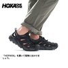 HOKA ONEONEのHOPARAってサンダルが超かっこいい！！