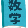 統計検定２級への道 その12 -p値-
