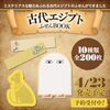 【ムック本】『古代エジプト ふせんBOOK』2025年4月23日発売
