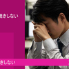 「仕事が長続きしない」！「スピリチュアル」