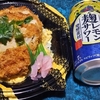 直球・かつ丼