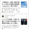 【アクセス数急増】Googleアプリのおすすめの記事に選ばれた！