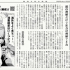 経済同好会新聞 第512号　「振り回される国民」