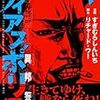 すぎむらしんいちの新作