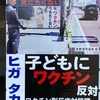 比嘉隆（ヒガタカシ）宜野湾市議選　投票日直前の取組記録その２　選挙ポスター