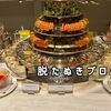ファンタジースプリングスレストラン体験記｜予約方法や料理内容、値段
