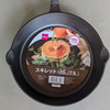 ２０ｃｍのスキレットは使えるか？