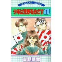 訃報 信じられない 鮫島 最後の十五日 漫画家 佐藤タカヒロ先生が４１歳で死去 バチバチ バチバチburst 勤務医開業つれづれ日記 ３