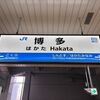 大野城と岩屋城に登りましたが、水城には登れませんでした