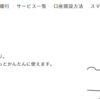 みんなの銀行に口座開設すれば、現金1000円がゲットできる