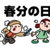 今週の予定（２１日〜２５日）