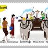 ミャンマー水祭り記念切手を発売！