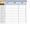 AccessVBA Do Loop 処理回数をレコード内容によって繰返し処理を行う