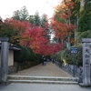 伊勢・高野山４　高野山１日め