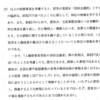 名誉棄損裁判で山崎雅弘氏と雁琳氏はどこで差がついたかといえば、相手を批判するだけの意義と根拠に違いがある