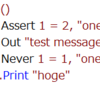 VBA Debug.Print、Debug.Assertの代用クラス案