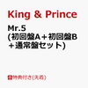 King & Princeのヒット曲満載 初のベストアルバム『Mr.5』