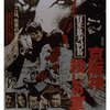 すべてから破門されていた男たち『日本暴力列島 京阪神殺しの軍団』