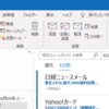 Outlookの表示がまともになった！