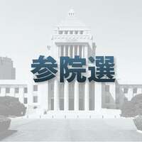 日本の現状