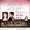 【バレエ公演】アトリエヨシノ20周年記念公演