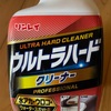 リンレイのウルトラハードクリーナーは痛車の黒ずみに使える