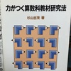 796　教材分析１２の視点