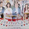 映画「サン・セバスチャンへ、ようこそ」観てきました。高齢期の自分探しだね。