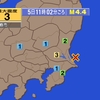 夜だるま地震速報『最大震度3／茨城県沖』