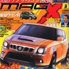 NEW MODEL MAGAZINE X (ニューモデルマガジン X) 2012年 09月号 [雑誌]