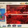 【2015夏イベント】E-7～FS作戦～（編成・装備構成等）