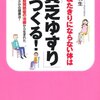 tapping one's foot unconciouslyの意味