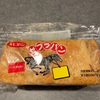 ゼブラパンさぁ〜