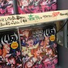 『銀河上々物語 / Burn the fire!! / ナチュラルボーン・アイドル』発売記念ミニライブ＆握手会＠タワレコ新宿店(6/7)