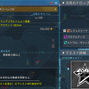 星落の暗影