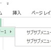 【アドインを自動化する】【エクセル2013,VBA】