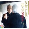 脳内なのか宇宙の片隅なのか