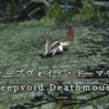 【FF14】 モンスター図鑑 No.098「ディープヴォイド・ドーマウス(Deepvoid Deathmouse)」