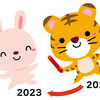 2022年の締めくくり